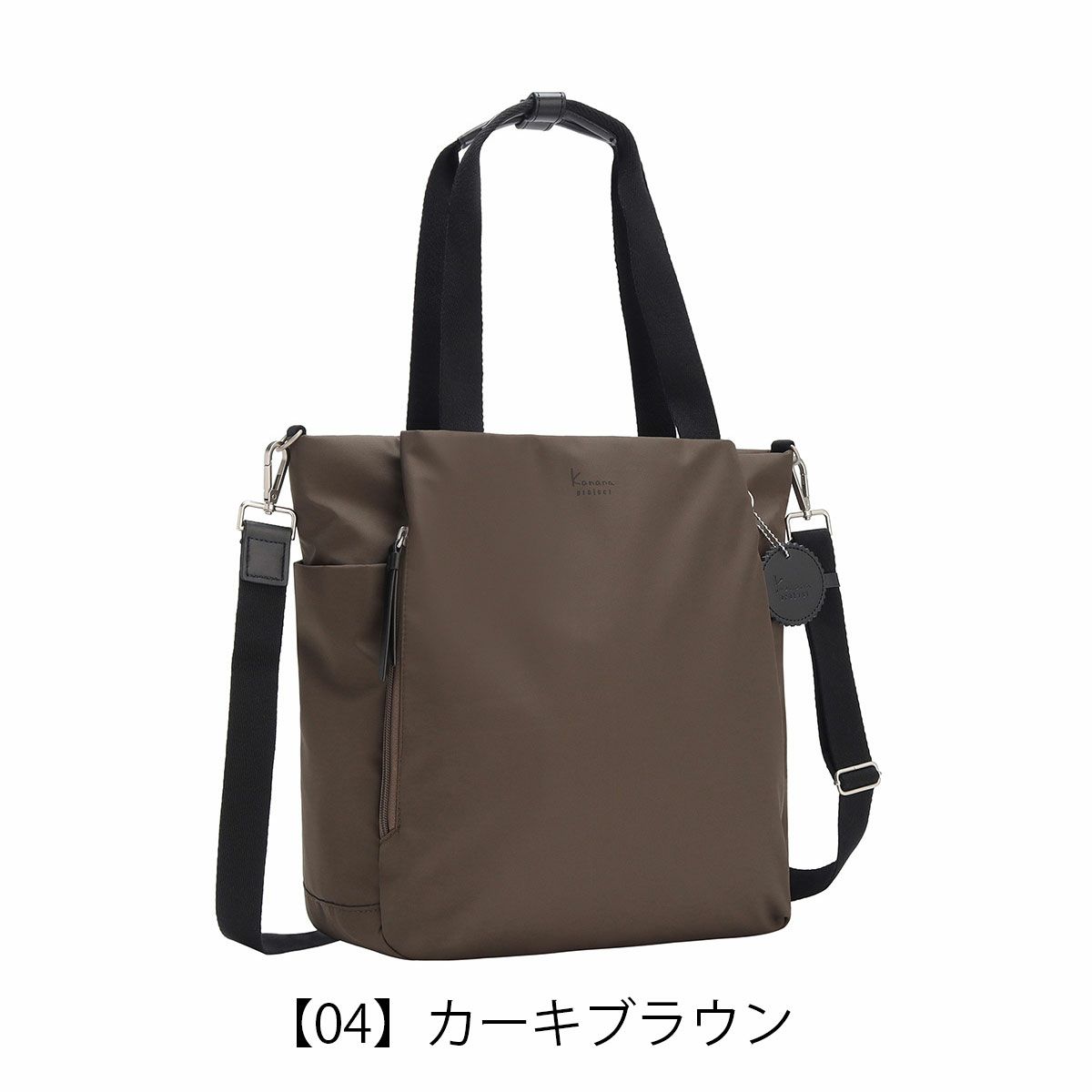 【04】カーキブラウン