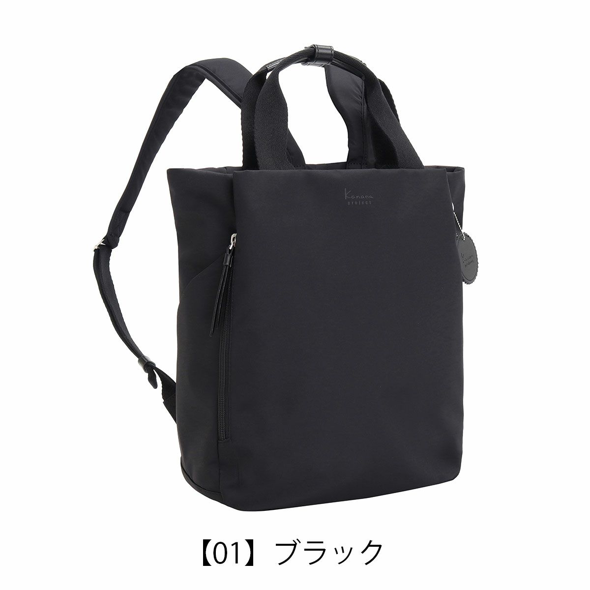 【01】ブラック