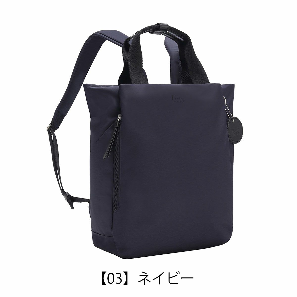 【03】ネイビー