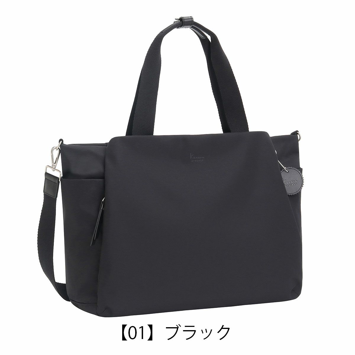 【01】ブラック