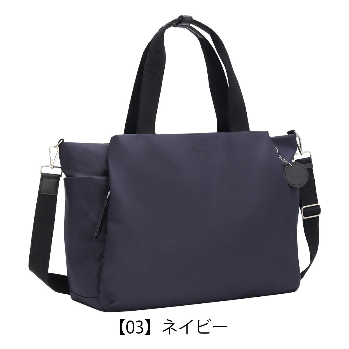 【03】ネイビー