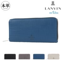 ランバンオンブルー 長財布 ラウンドファスナー 本革 ゼブダ