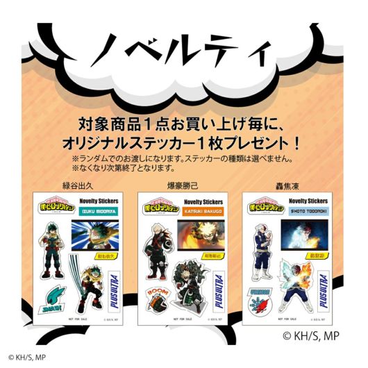 僕のヒーローアカデミア アウトドアプロダクツ コラボ ヒロアカ