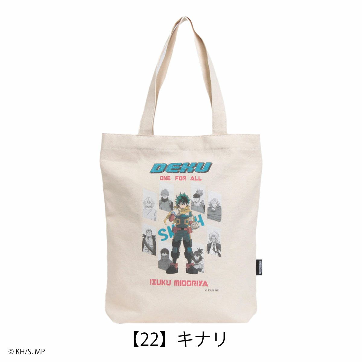 【22】キナリ