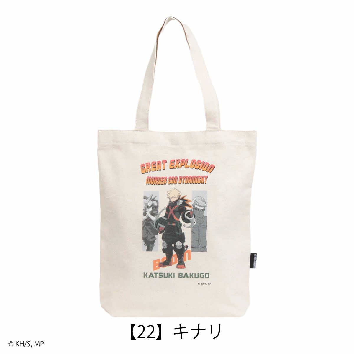 【22】キナリ