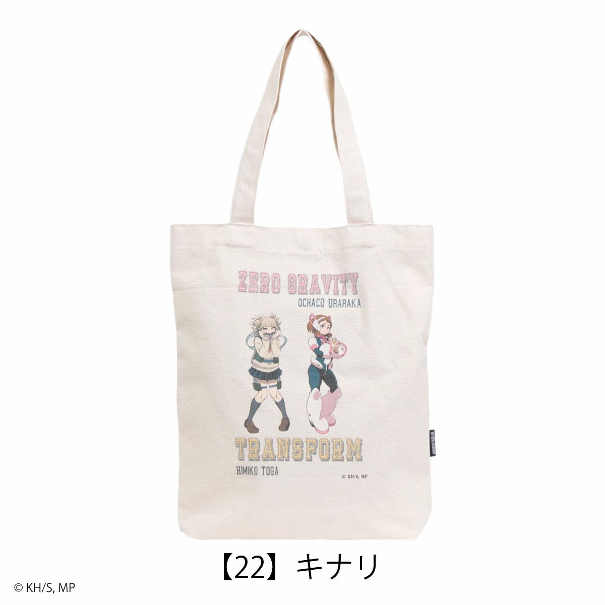 【22】キナリ