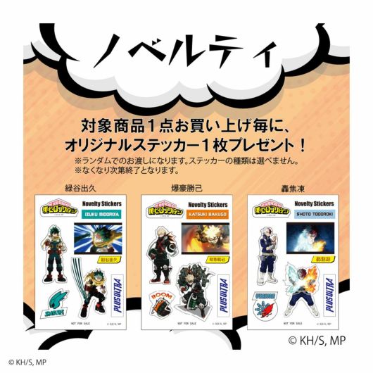 僕のヒーローアカデミア アウトドアプロダクツ コラボ アニメ