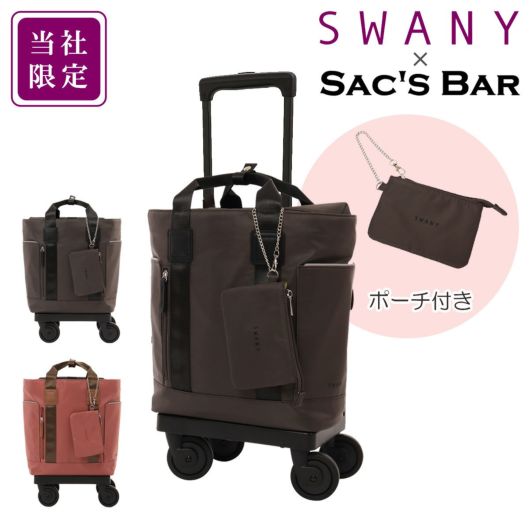 るる！　SWANYキャリーバッグ【東京デリカオリジナルモデル】 るる！ SWANYキャリーバッグ【東京デリカオリジナルモデル
