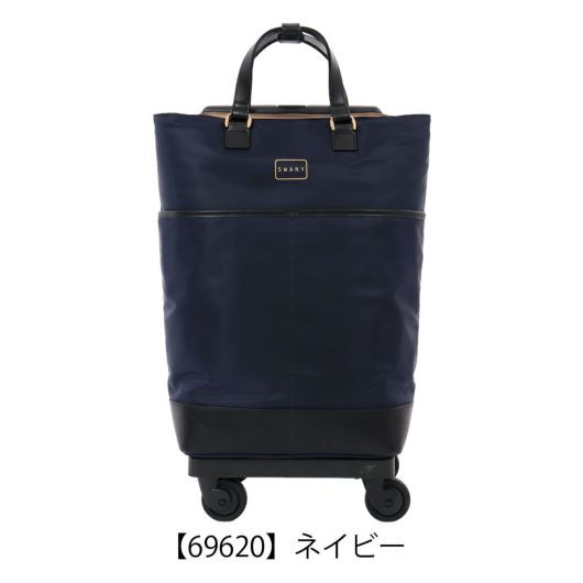 スワニー ショッピングキャリー 当社限定 19L 55cm 3.3kg 座面付き