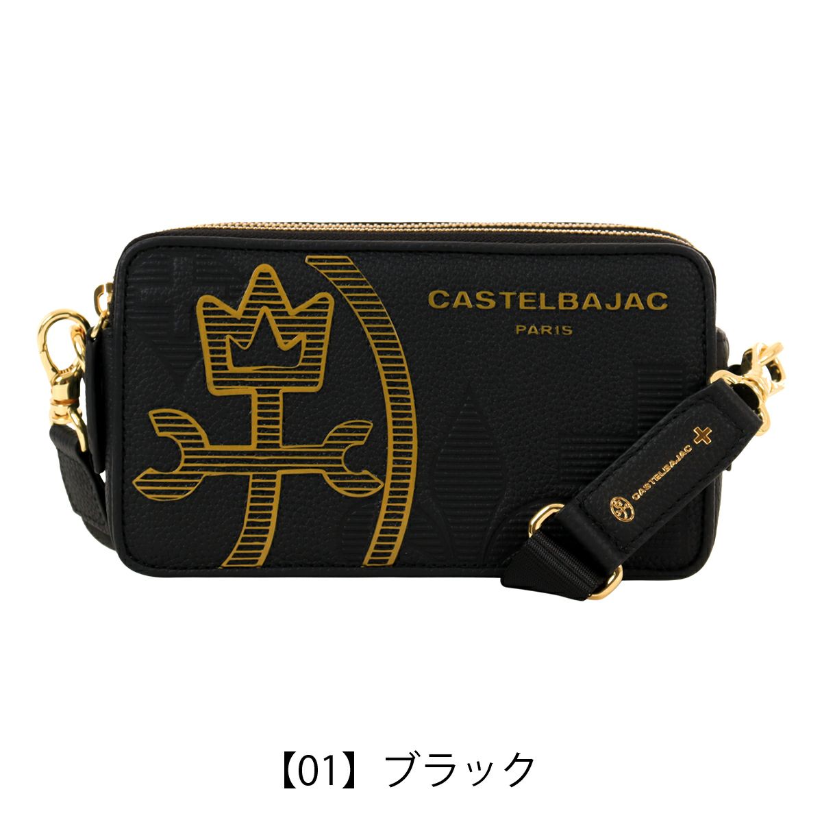 【01】ブラック