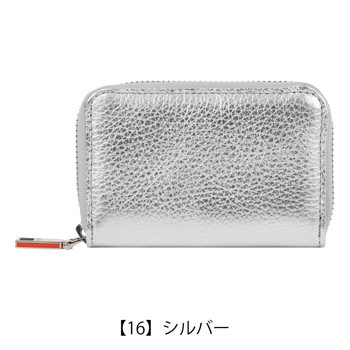 【16】シルバー