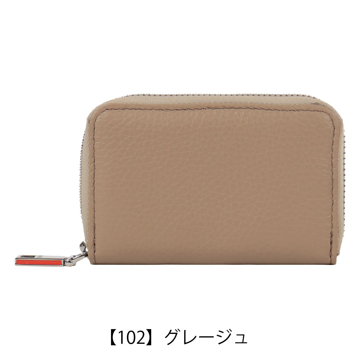 【102】グレージュ