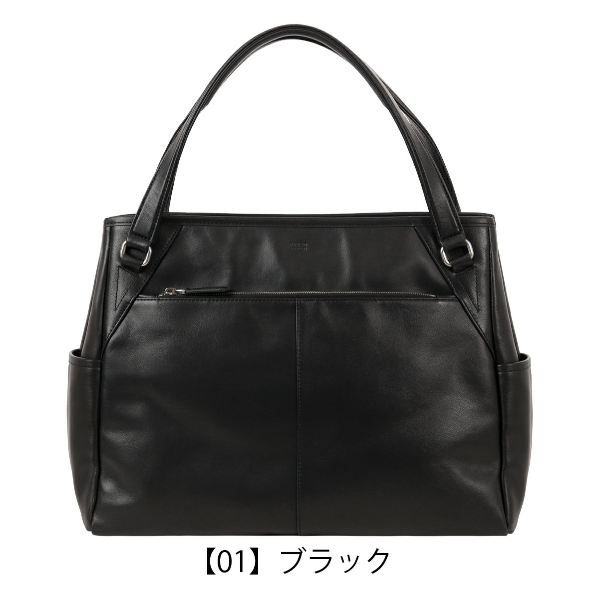 【01】ブラック