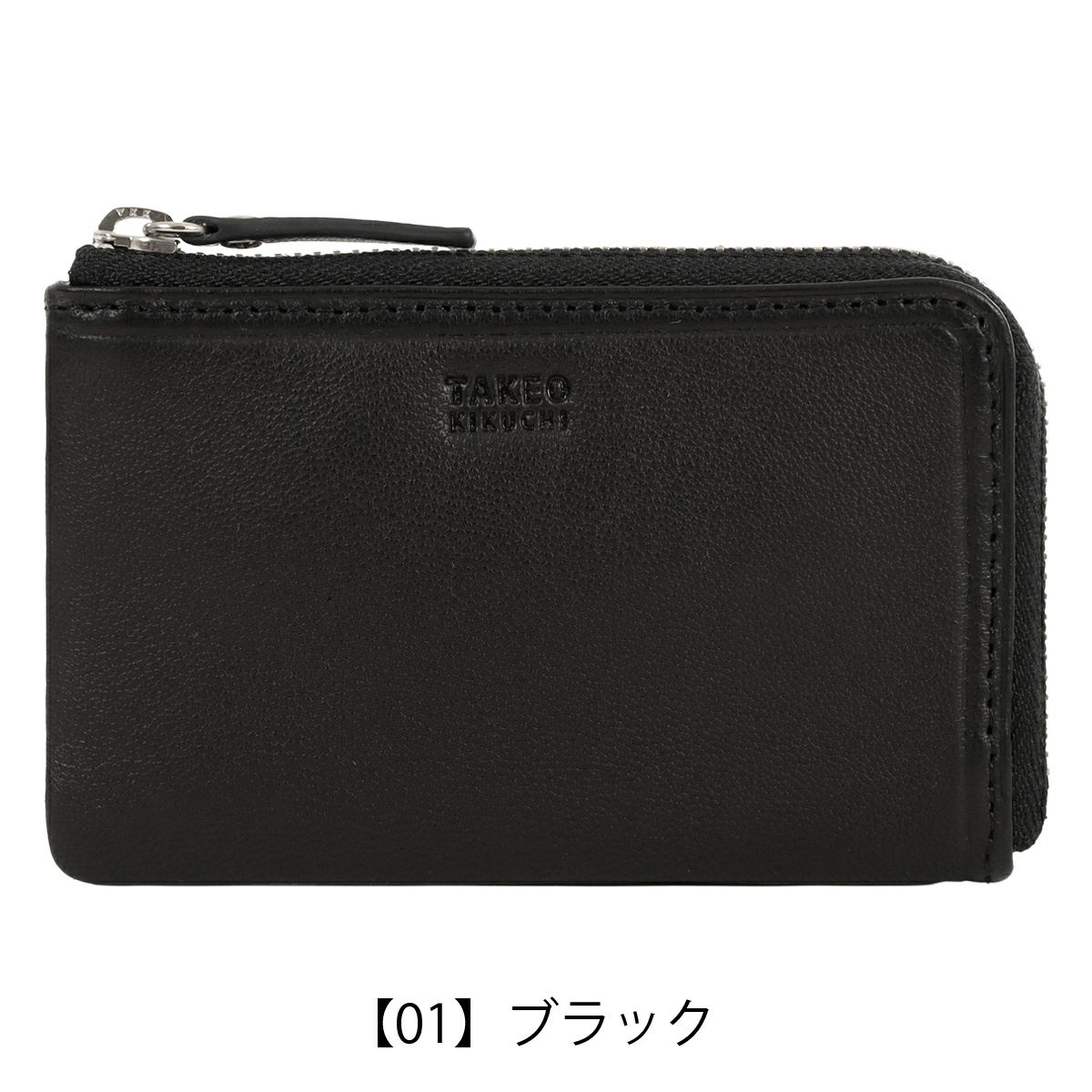 【01】ブラック