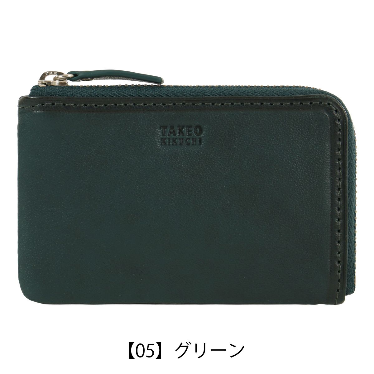 【05】グリーン