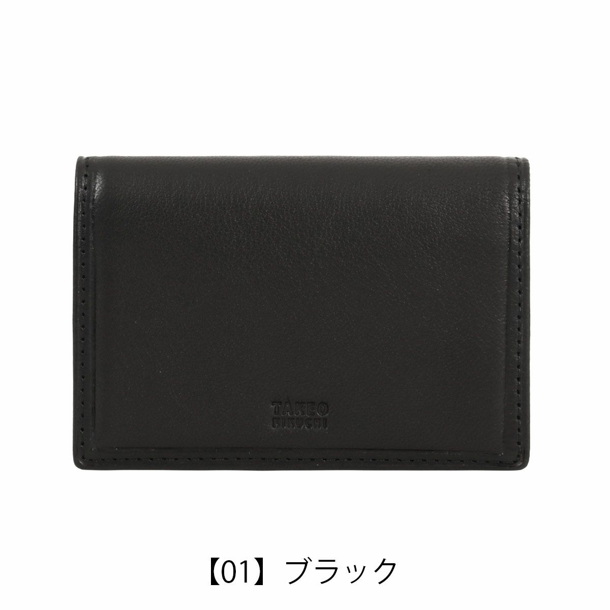 【01】ブラック