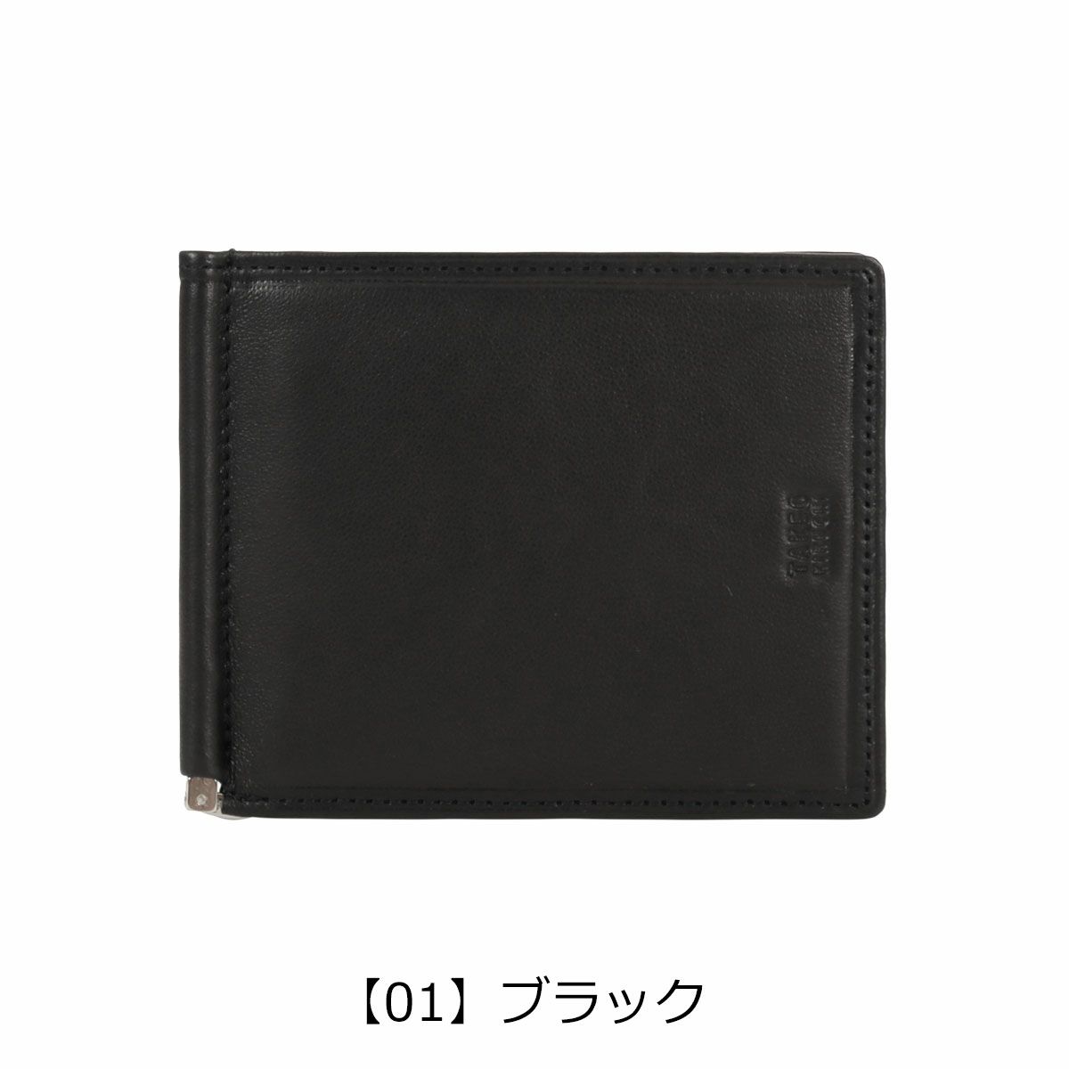 【01】ブラック