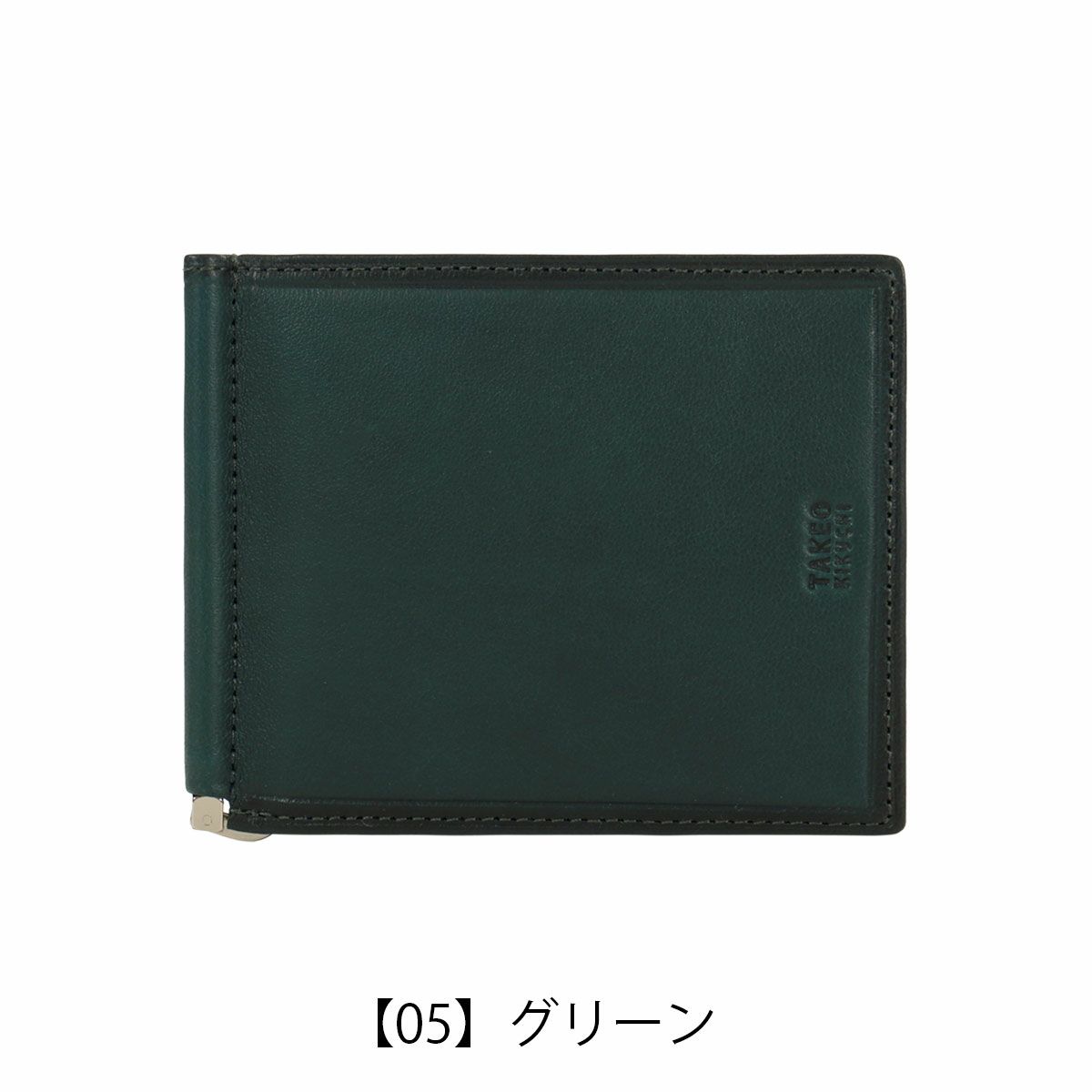 【05】グリーン