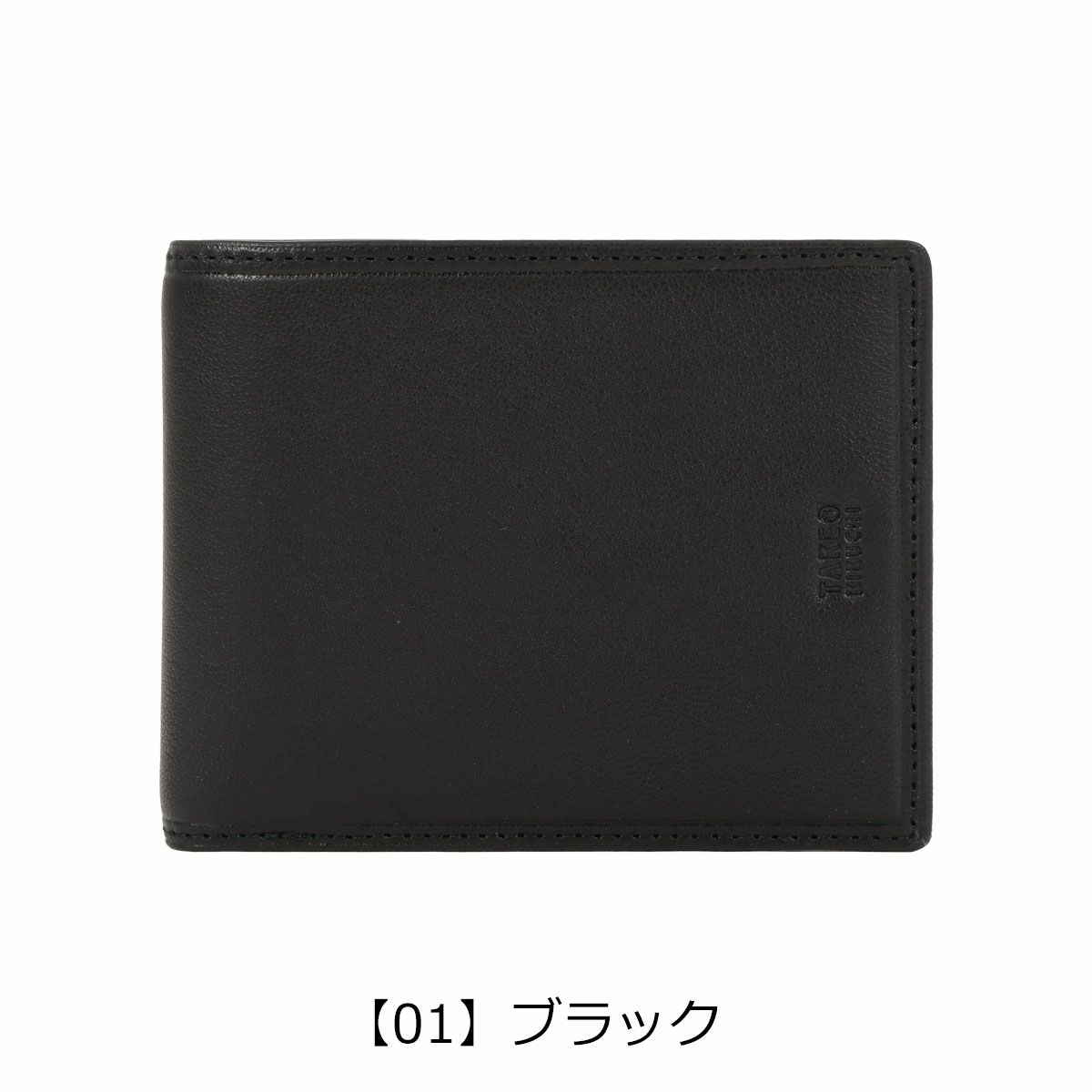 【01】ブラック