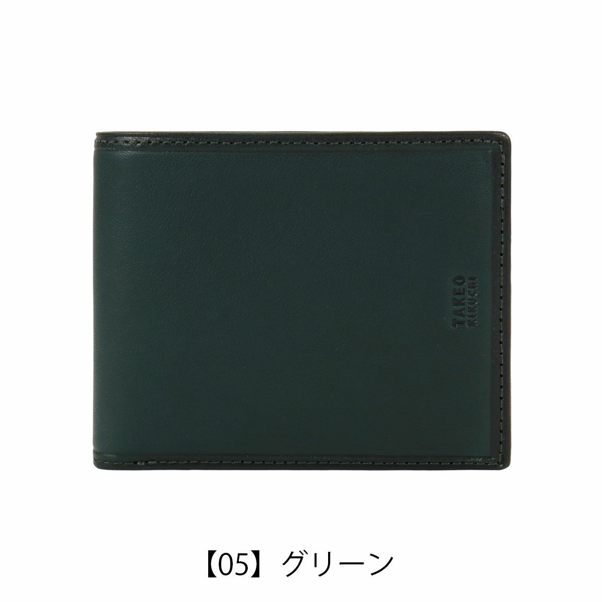 【05】グリーン