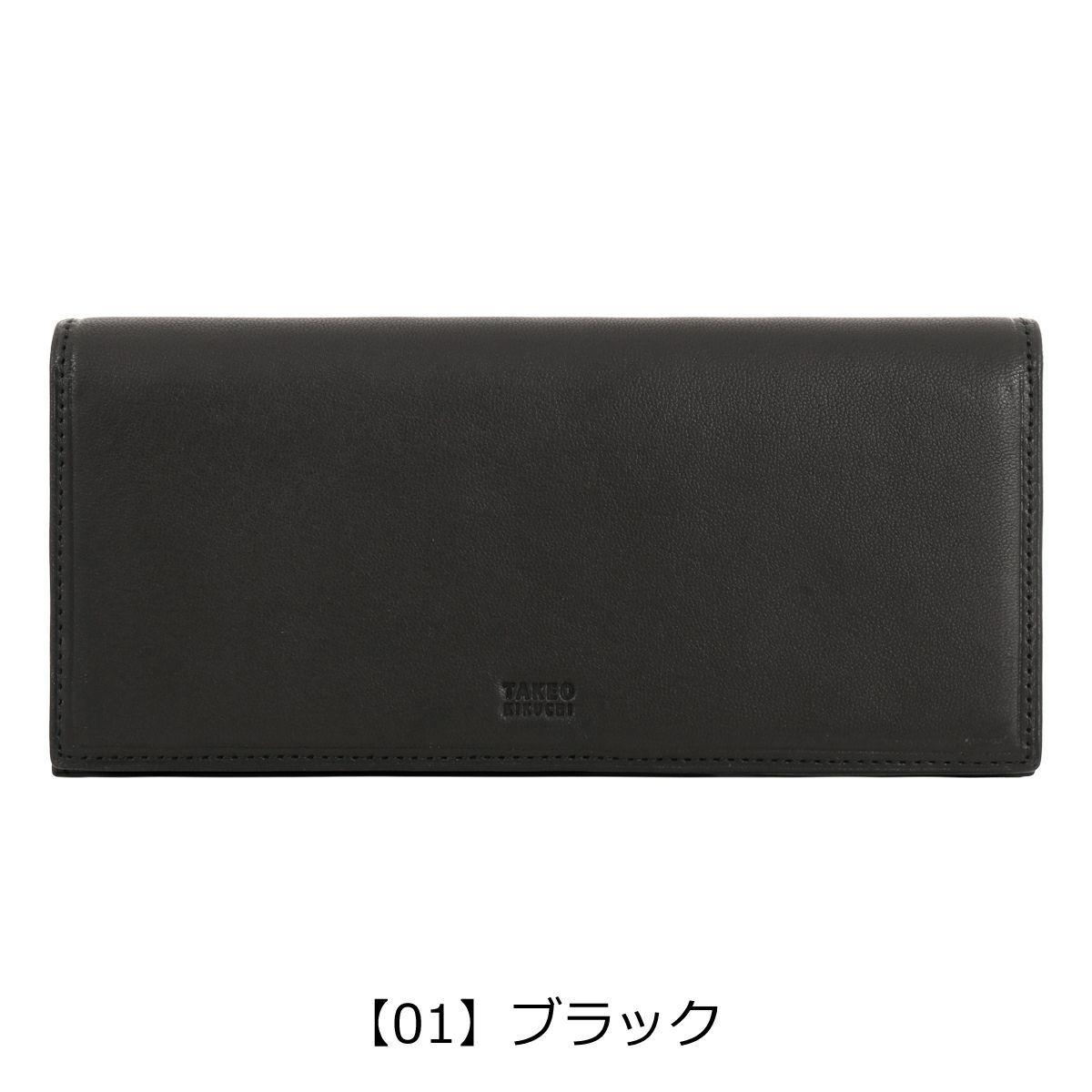 【01】ブラック