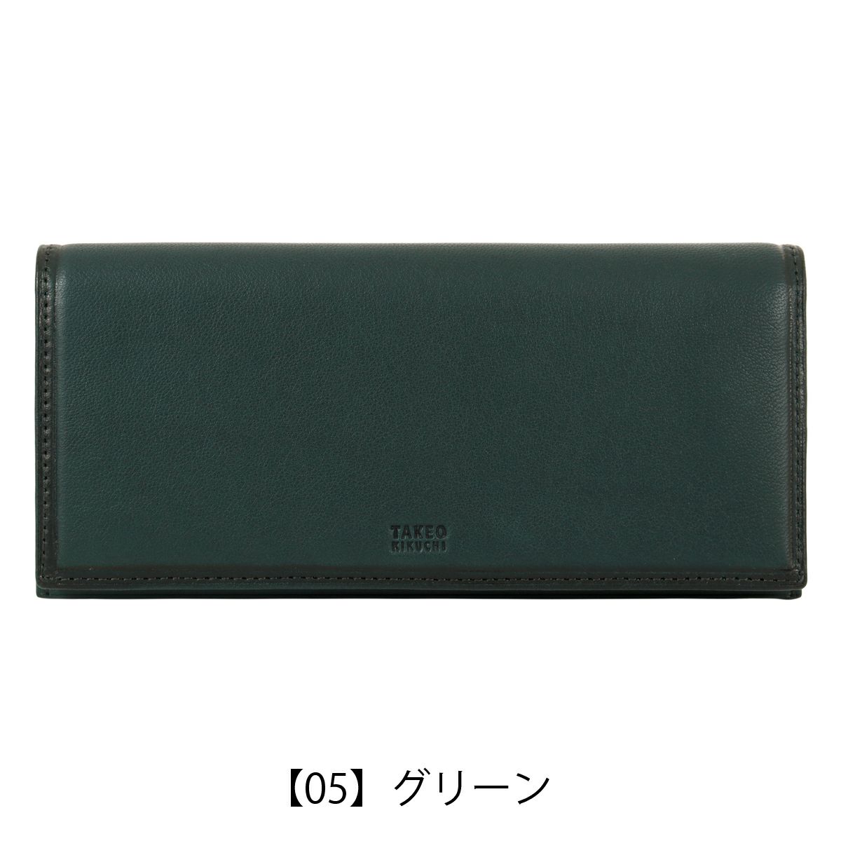 【05】グリーン