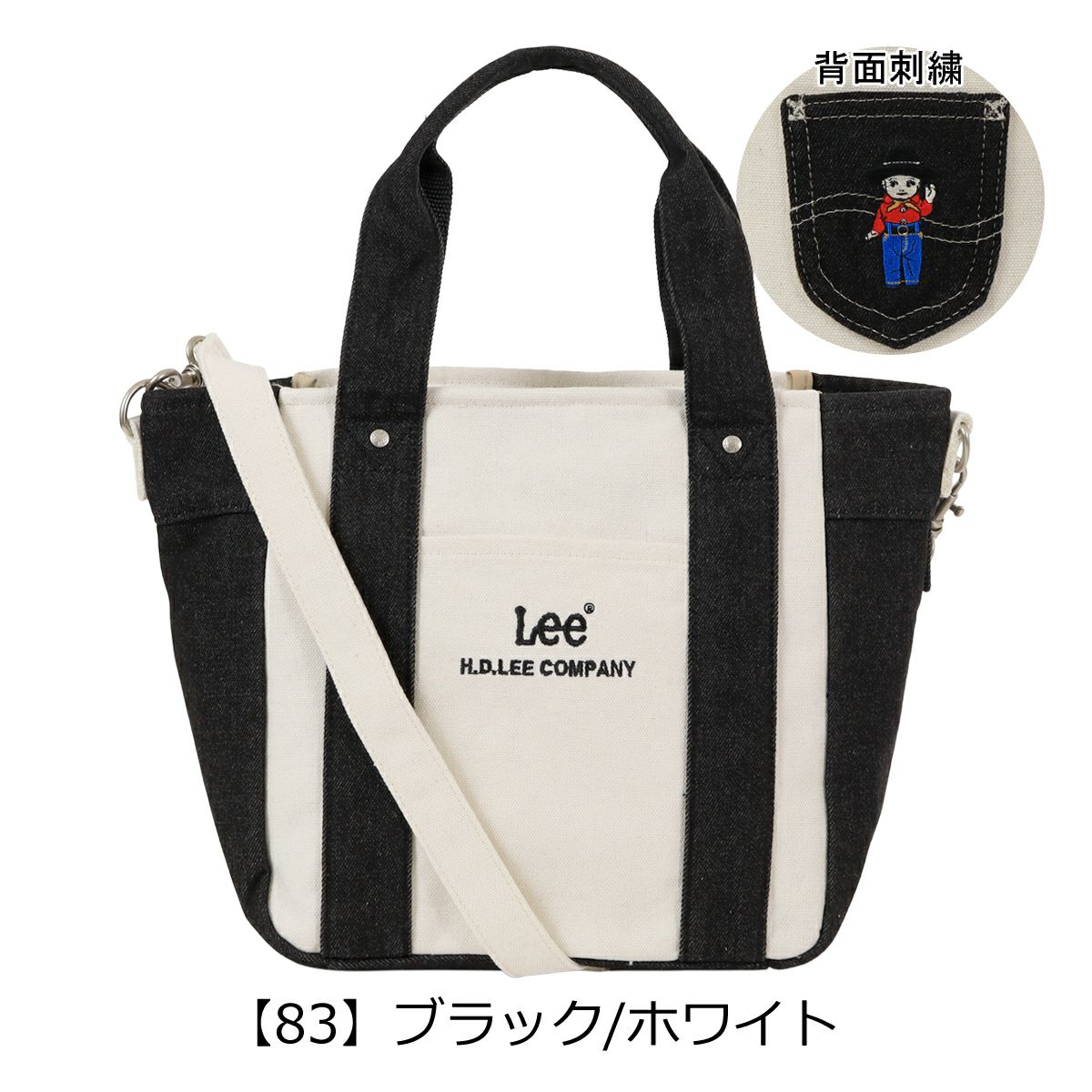 【83】ブラック/ホワイト