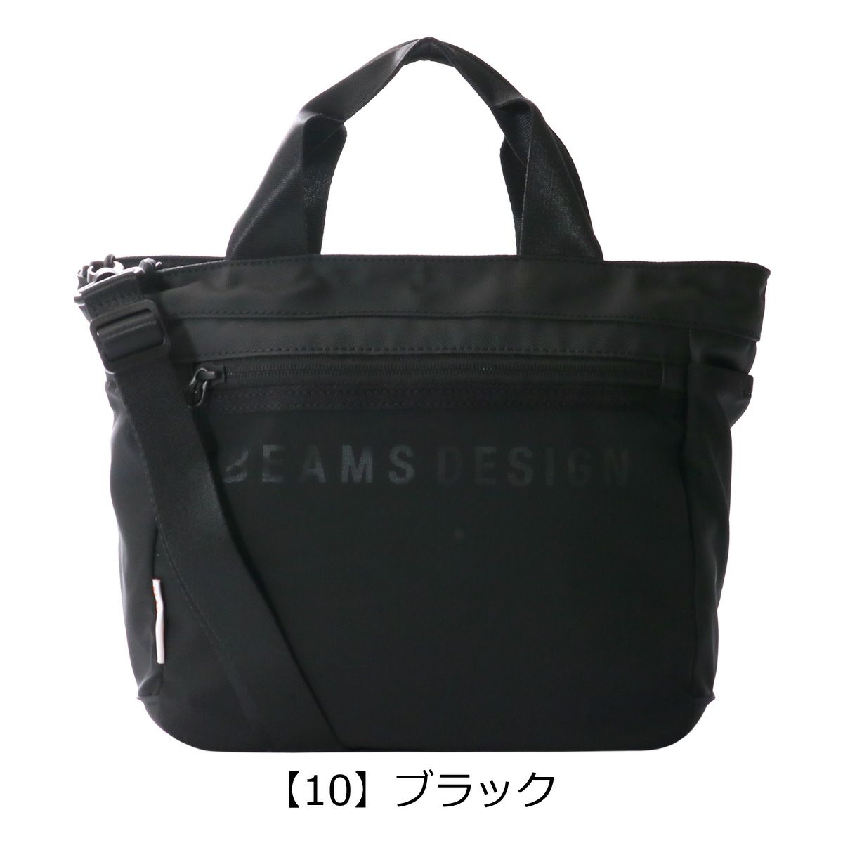 【10】ブラック