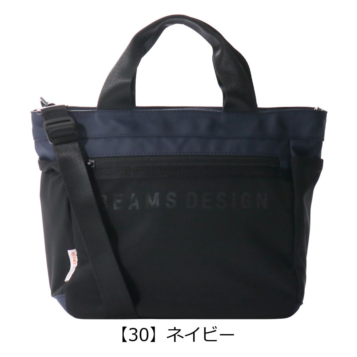 【30】ネイビー