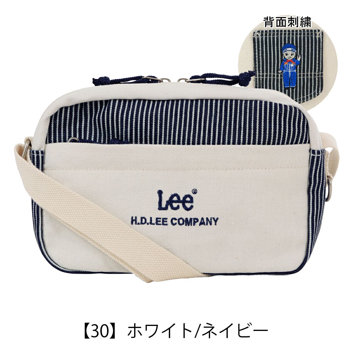 【30】ホワイト/ネイビー