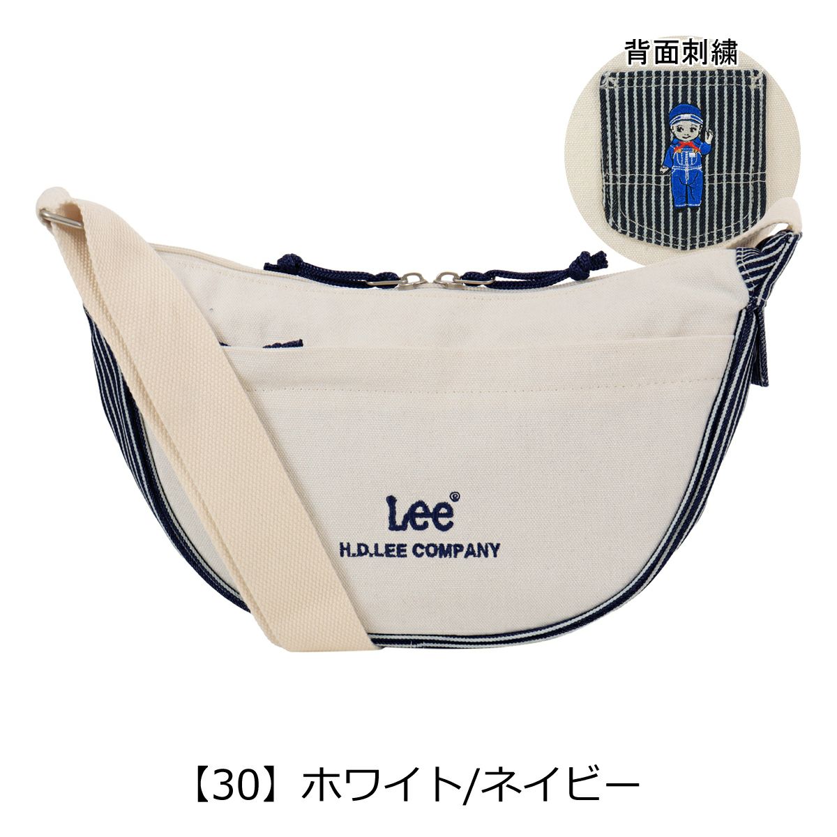 【30】ホワイト/ネイビー