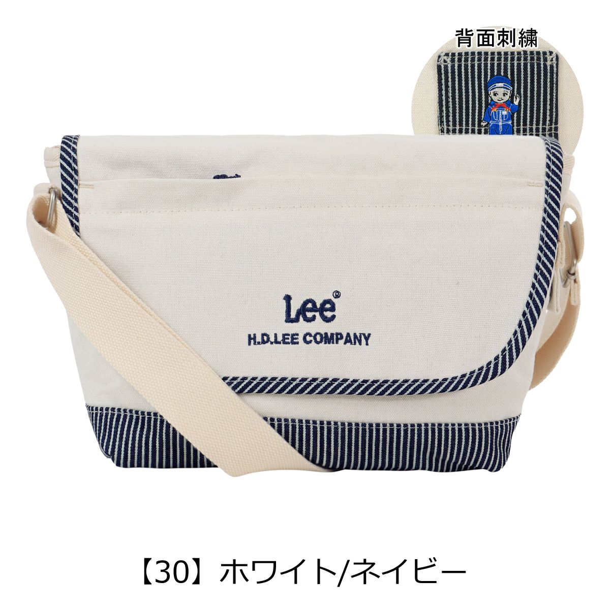 【30】ホワイト/ネイビー