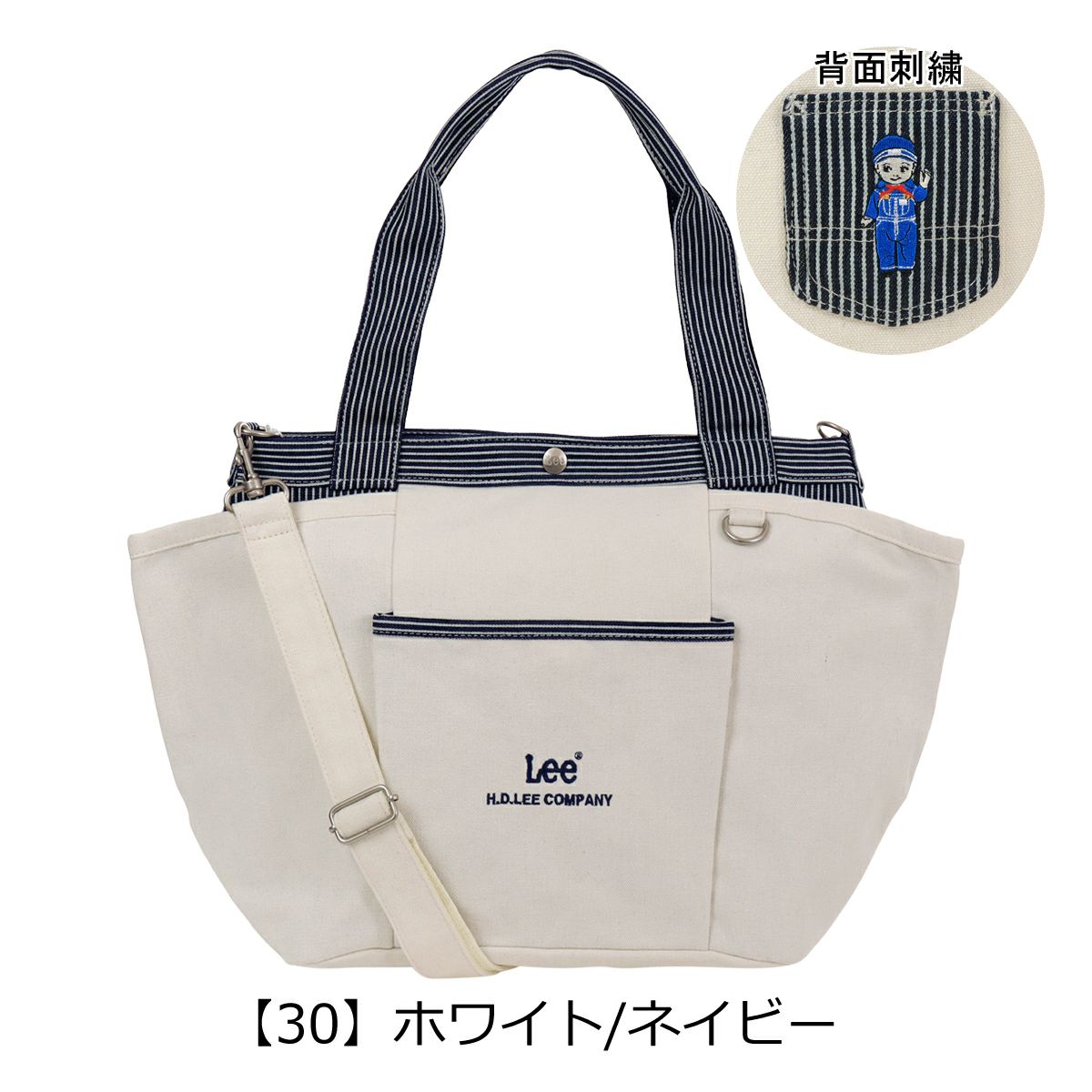 【30】ホワイト/ネイビー