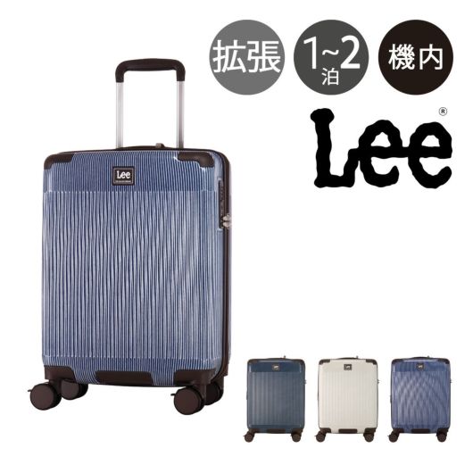Lee スーツケース 44L 54cm 3.1kg キャリーバッグ 機内持ち込み <br>320-9070 ギャラクシー Galaxy IV リー TSAロック搭載 エキスパンダブル ストッパー付き デニム調 ヒッコリー