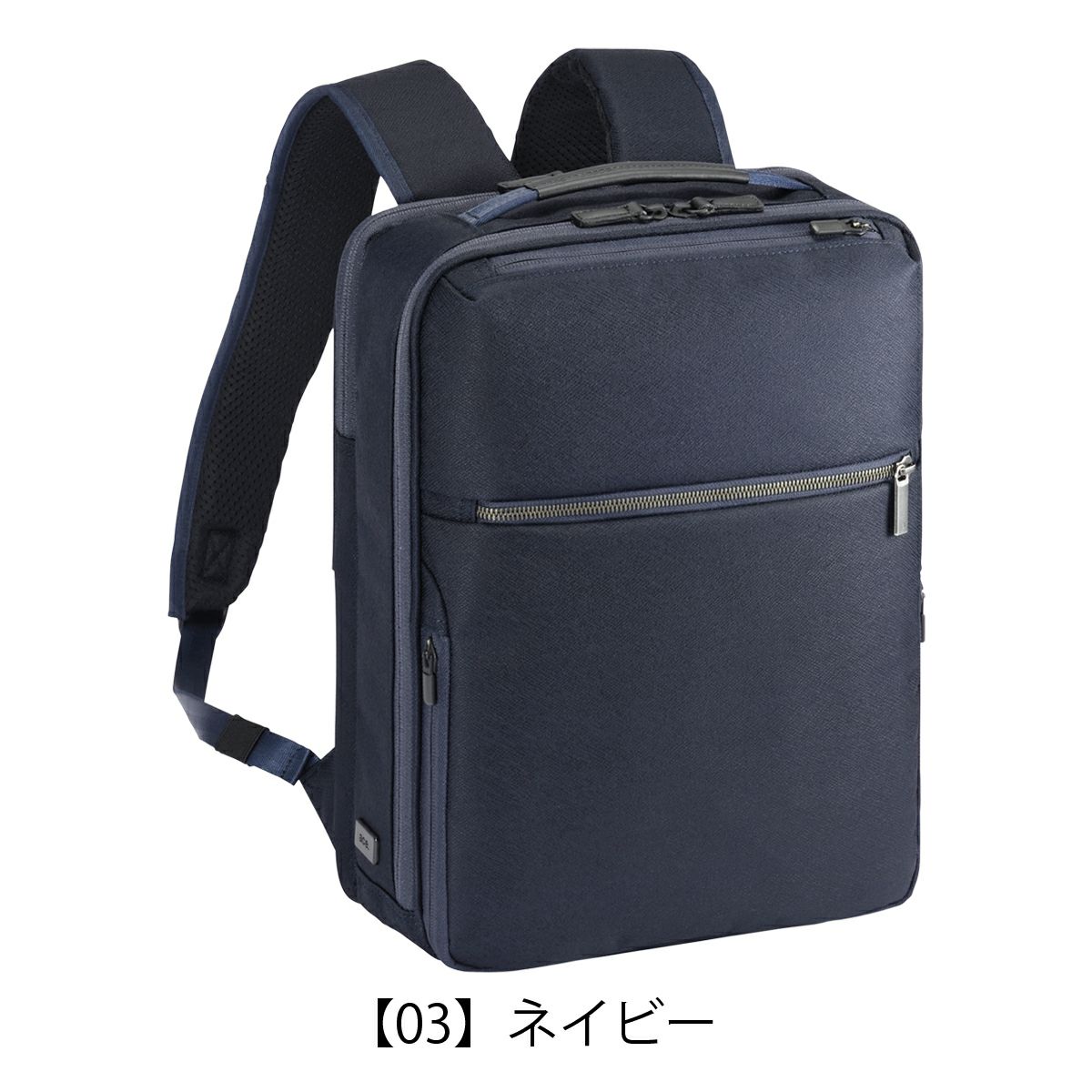 【03】ネイビー