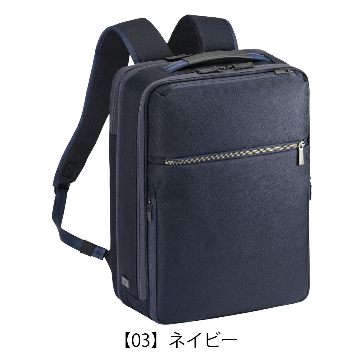 【03】ネイビー