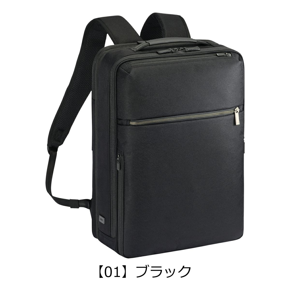 【01】ブラック