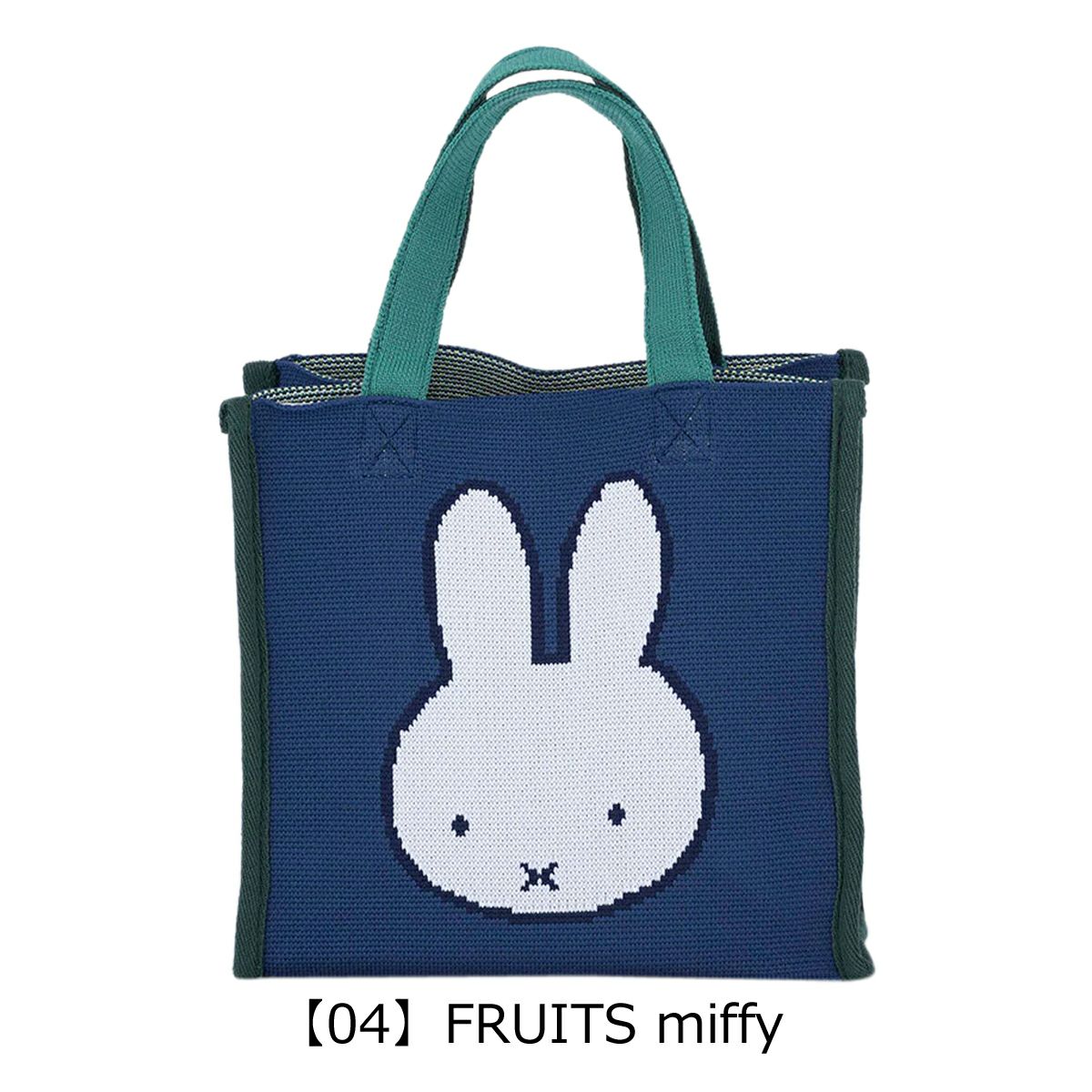 【04】FRUITS miffy