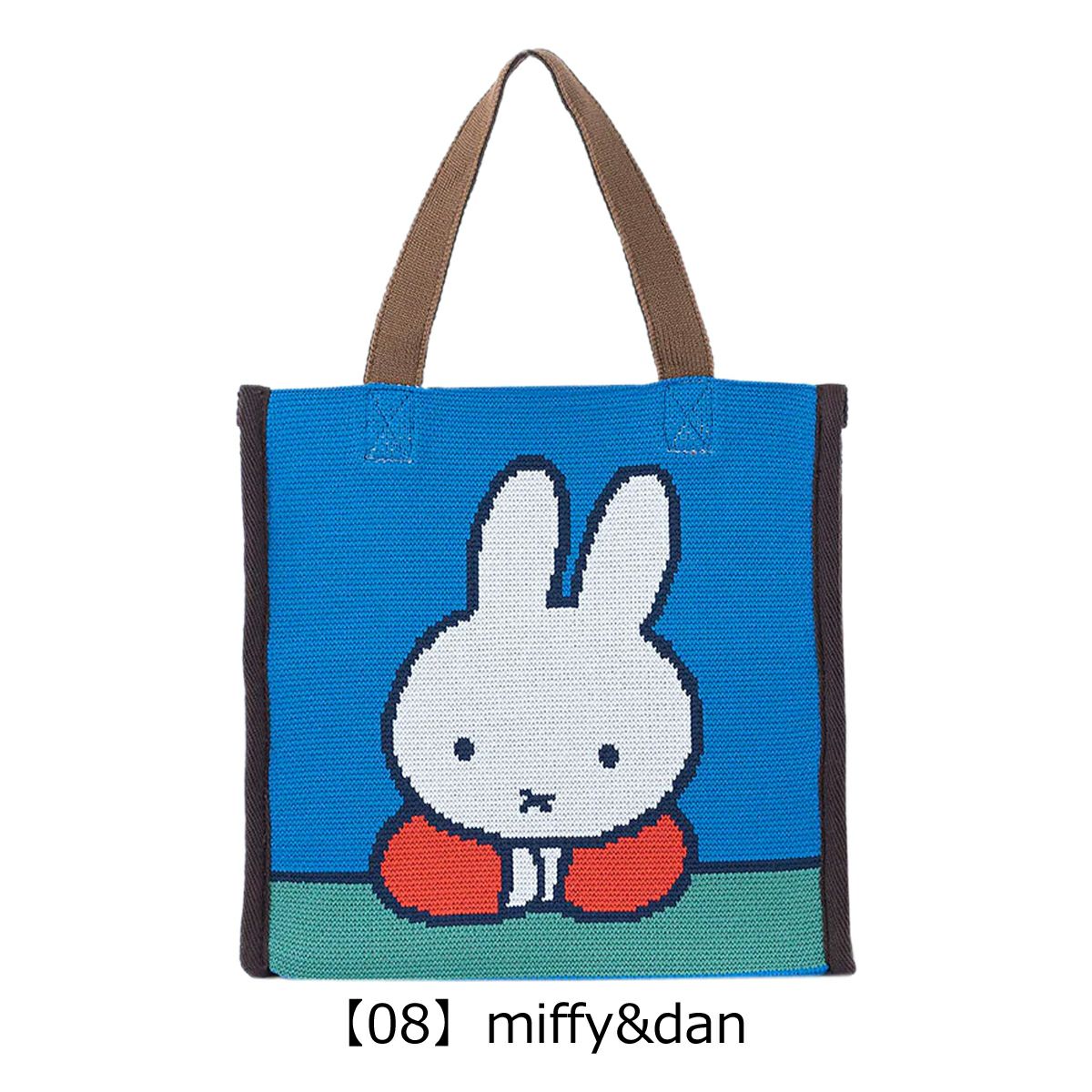 【08】miffy&dan