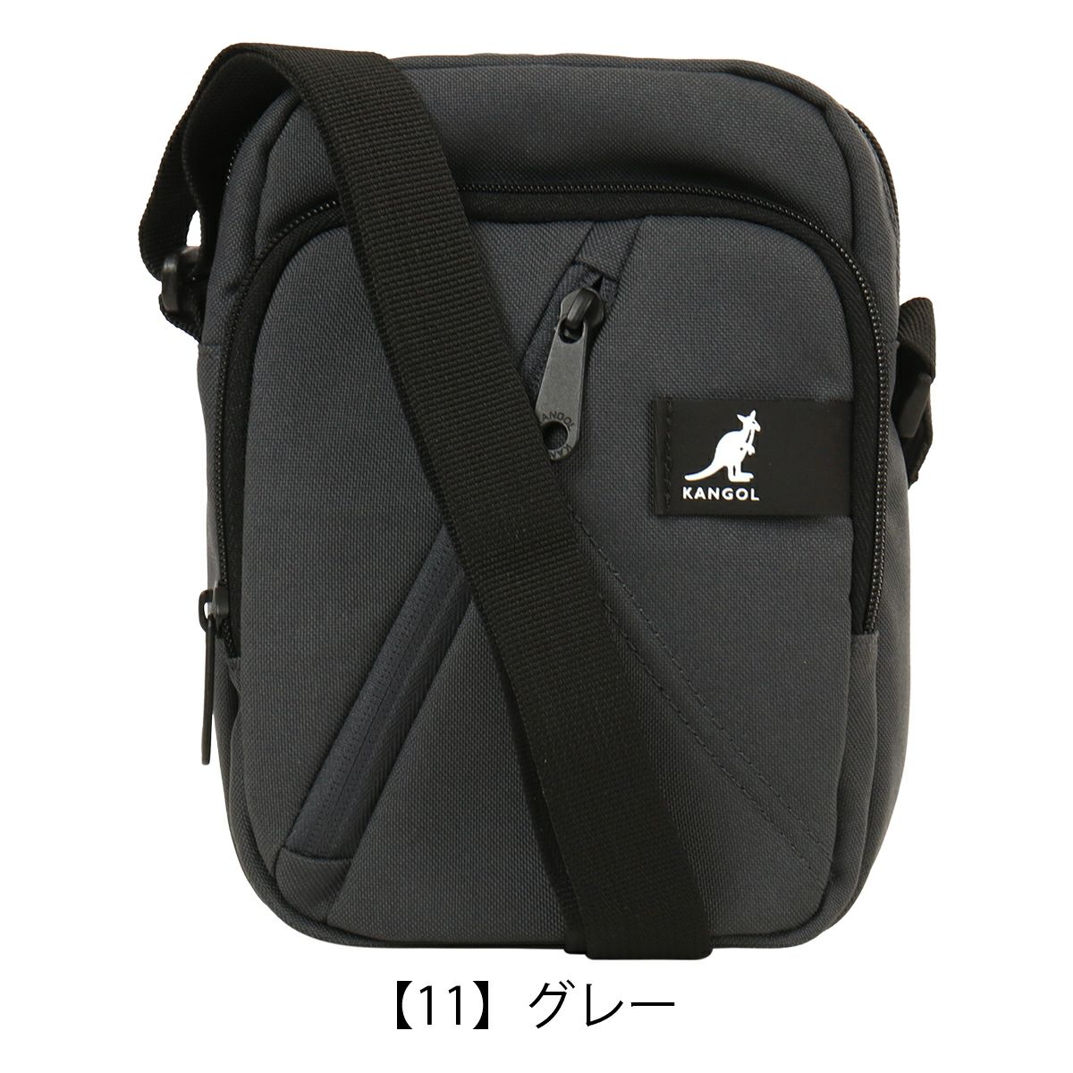 【11】グレー