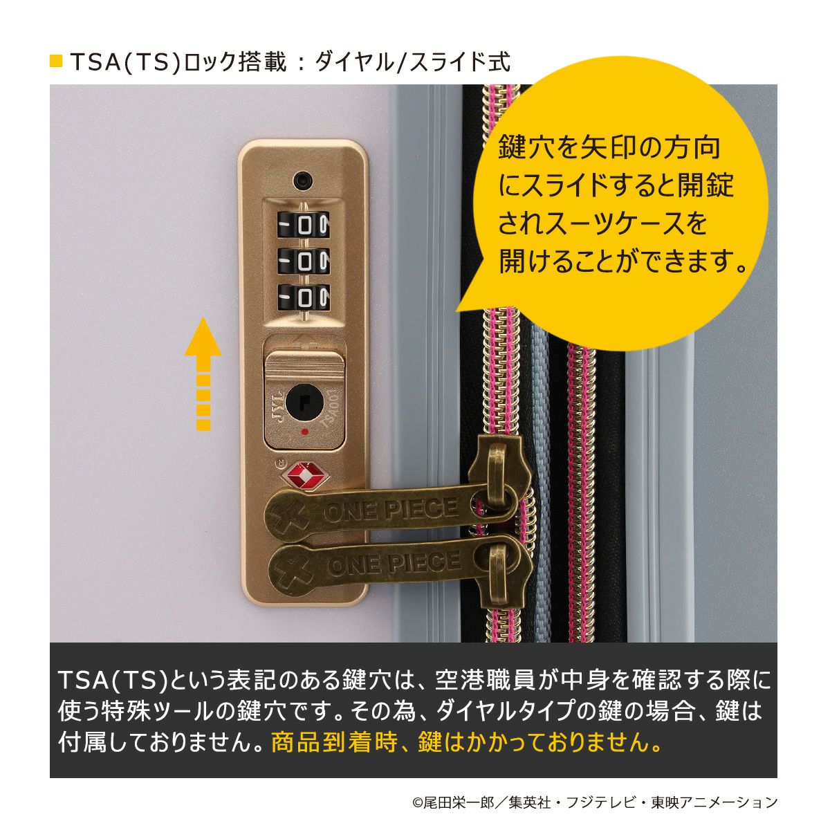 ワンピース スーツケース 51(57)L 54cm 4.3kg ONE-002 ONE PIECE