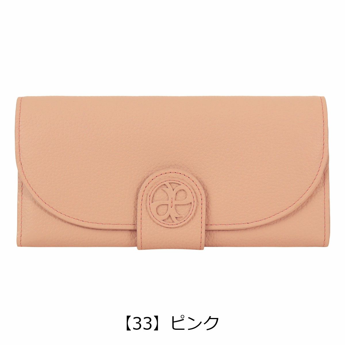 【33】ピンク