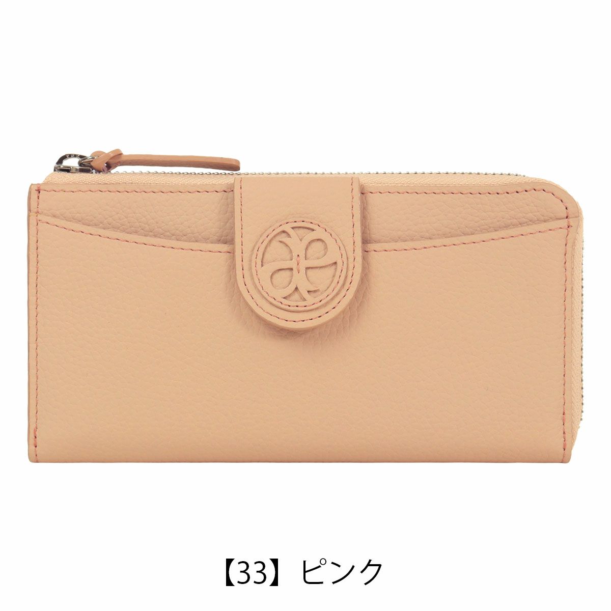 【33】ピンク
