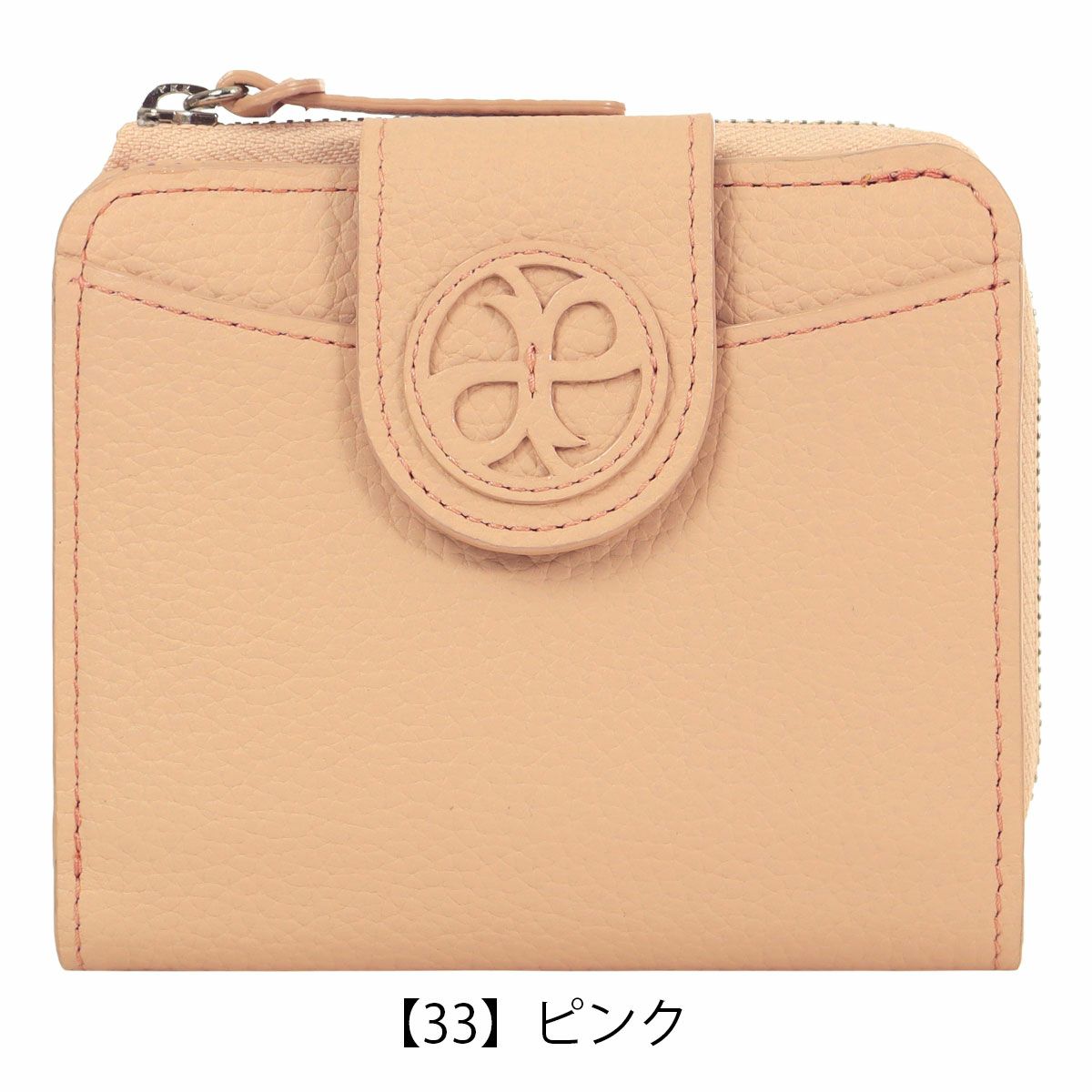 【33】ピンク
