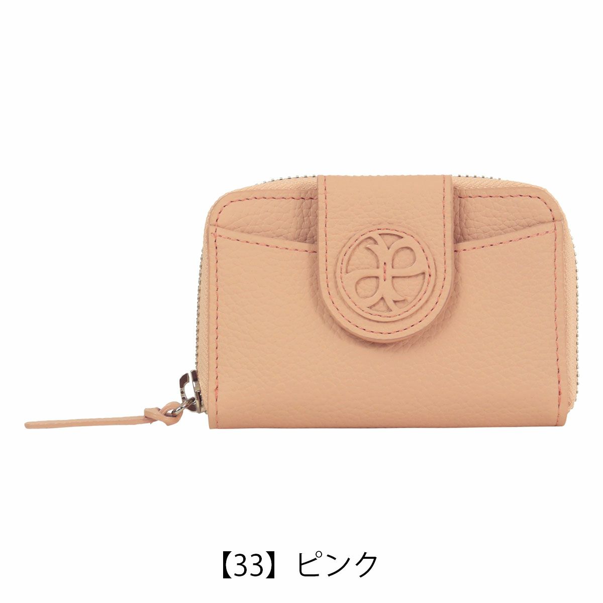 【33】ピンク
