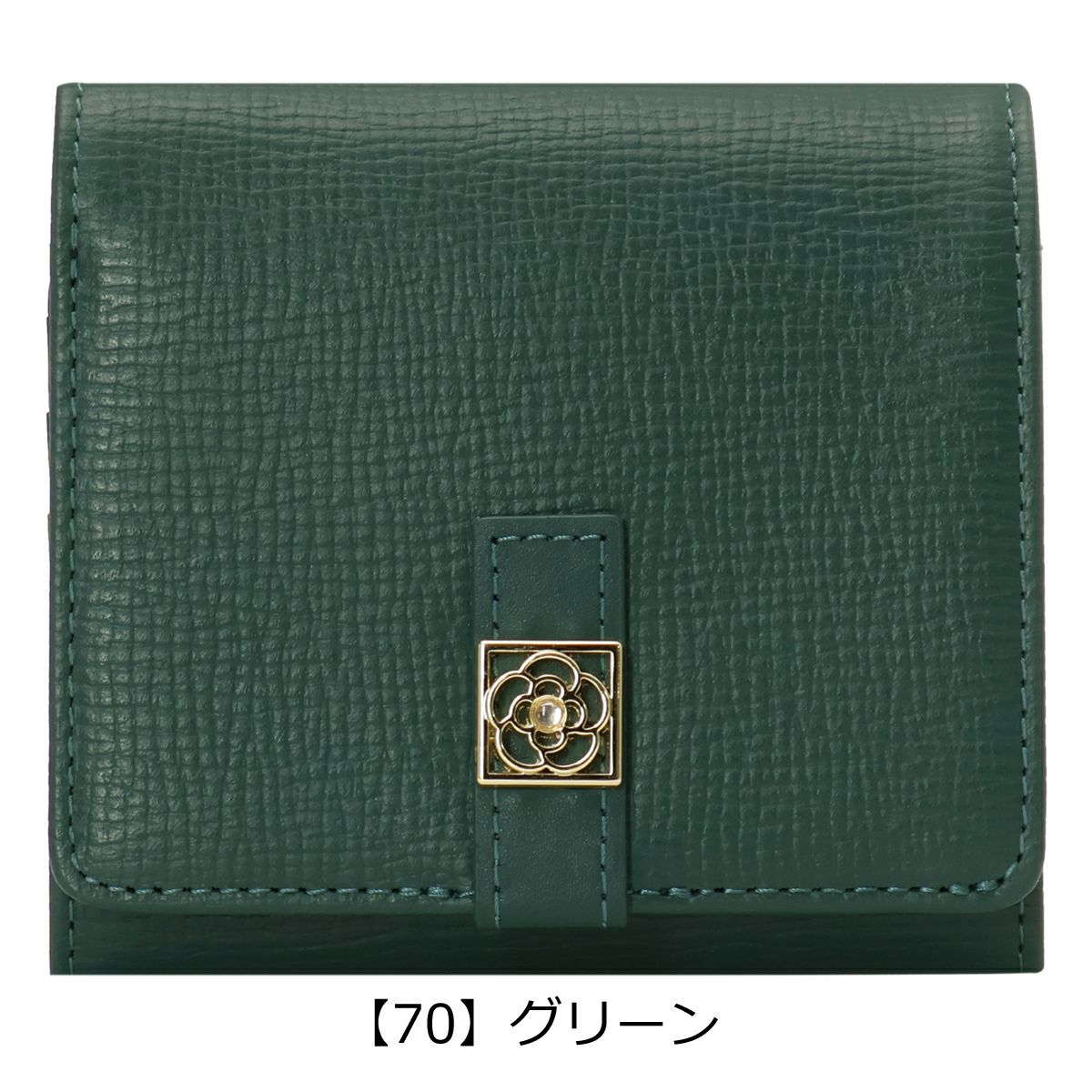 【70】グリーン