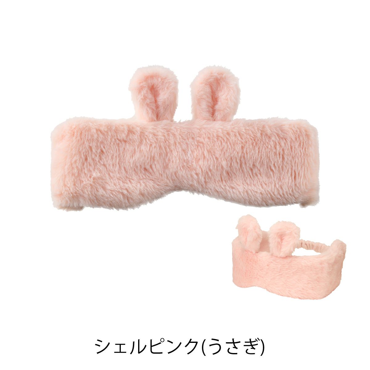 シェルピンク(うさぎ)