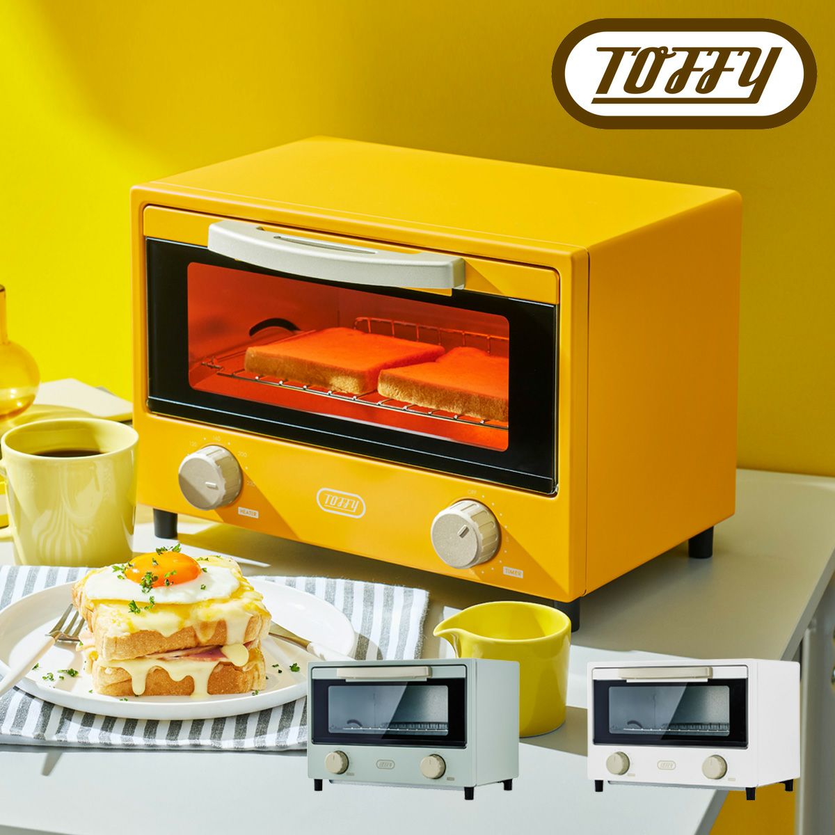 トフィー オーブントースター ハッピーコレクション K-HTS2 Toffy 遠赤