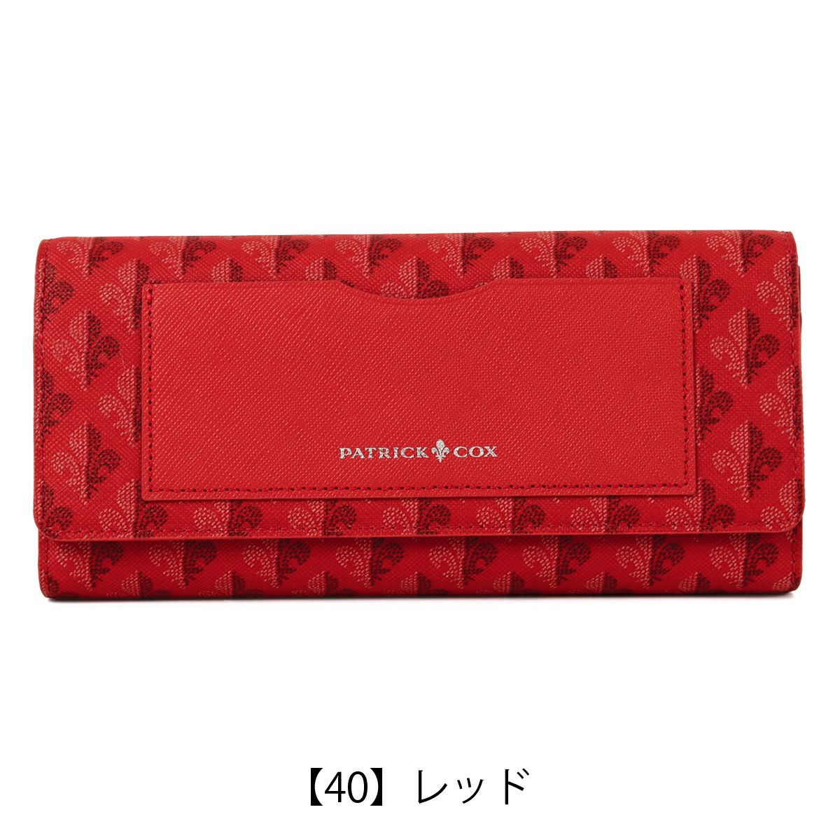 【40】レッド