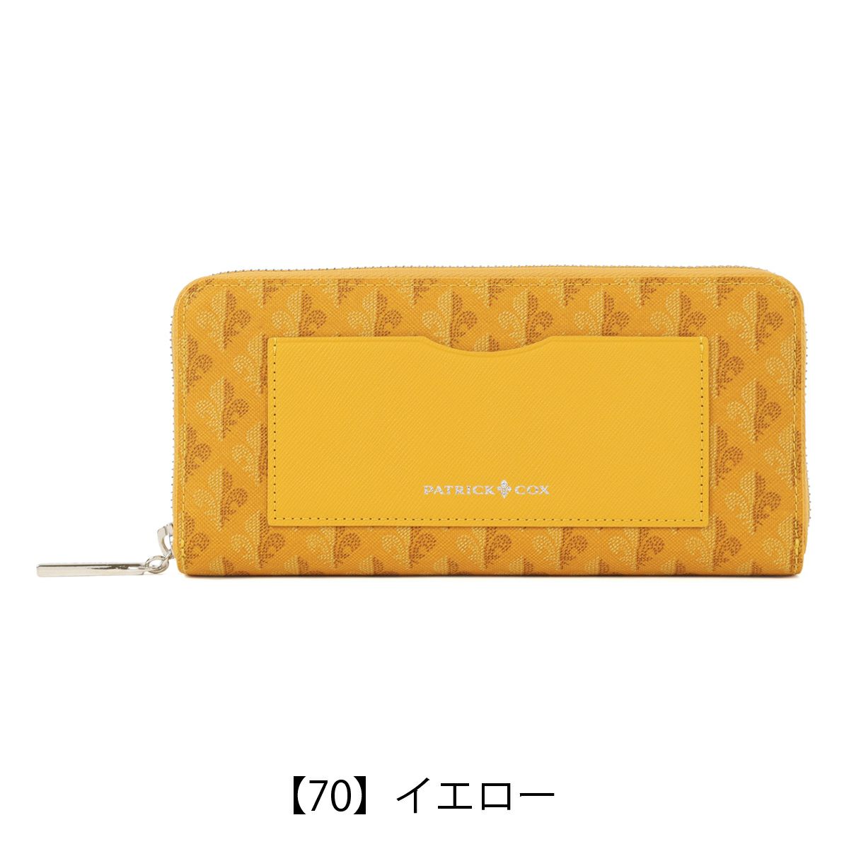 【70】イエロー